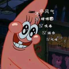 《不染不正之风，不拿不义之财，...